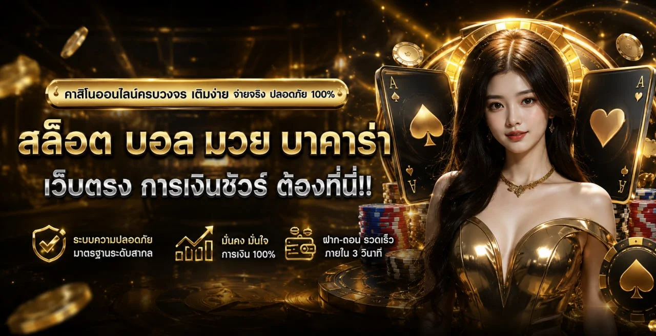 UFAPRO99 สล็อต คาสิโน แทงบอล หวย เว็บตรง