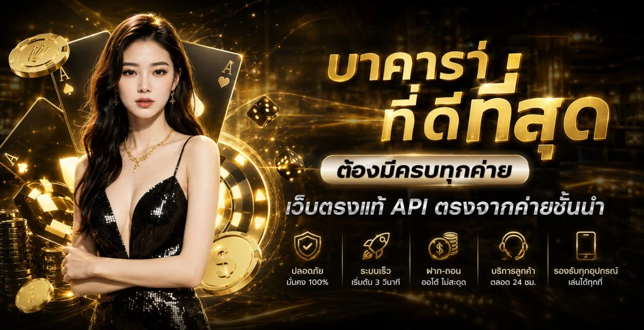 UFAPRO99 เว็บตรง สล็อต คาสิโน แทงบอล หวย เล่นได้ทุกอุปกรณ์